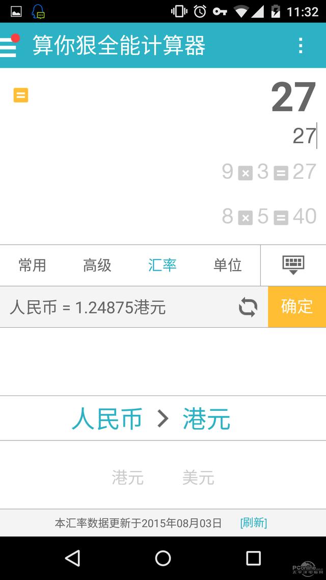 ��ǿ���ܼ�����������ݼ�����App����