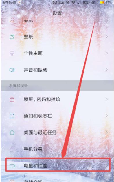 ���С���ֻ���ô���ö�ʱ�ػ�