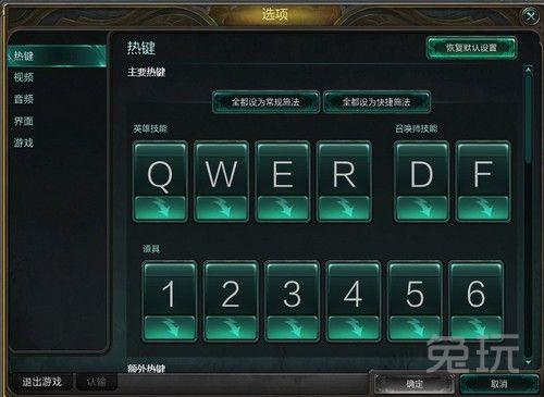 LOL��ô���ټӼ��� LOL�������ܿ�ݼ���ô��