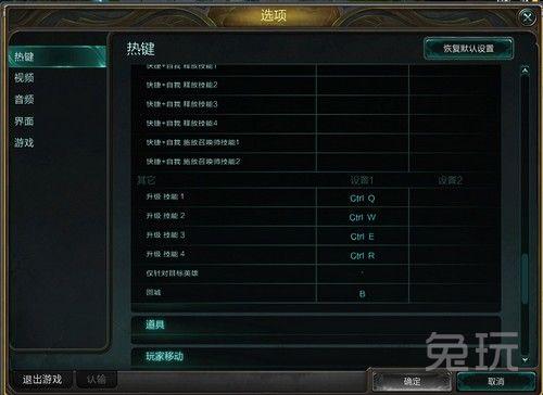 LOL��ô���ټӼ��� LOL�������ܿ�ݼ���ô��