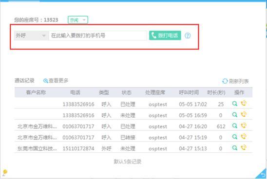 ���Ұɣ��õ���+��������ȫ�µĵ绰����