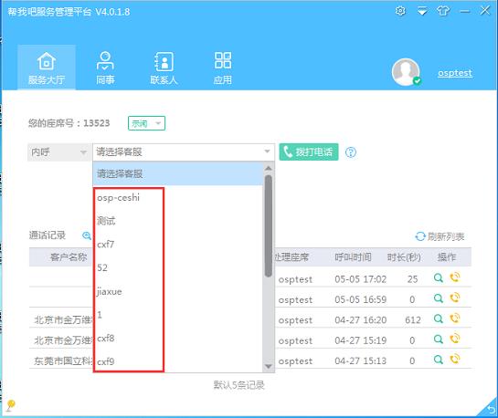 ���Ұɣ��õ���+��������ȫ�µĵ绰����