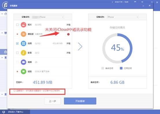 PP���֣�iPhone�Ծɻ���ǰ����Ҫ����������