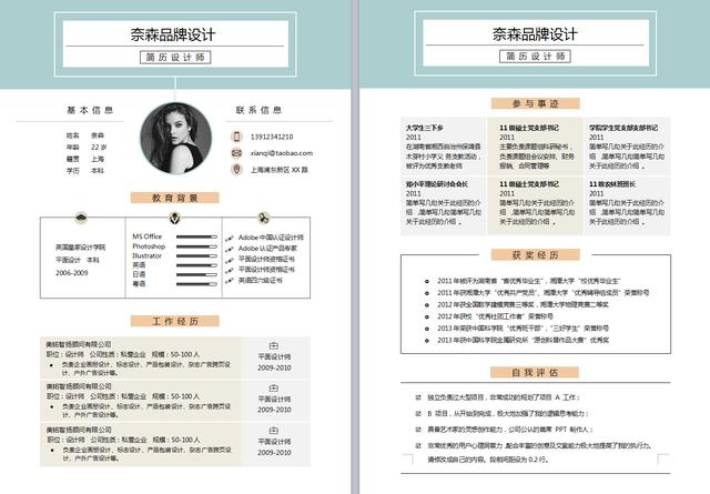 ���˼�������ְ��������ôд����������ģ��������ȡ