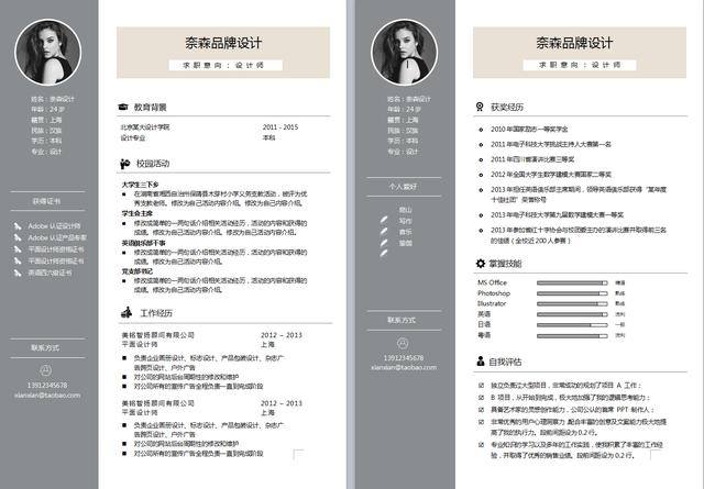 ���˼�������ְ��������ôд����������ģ��������ȡ