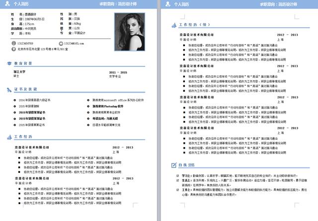 ���˼�������ְ��������ôд����������ģ��������ȡ