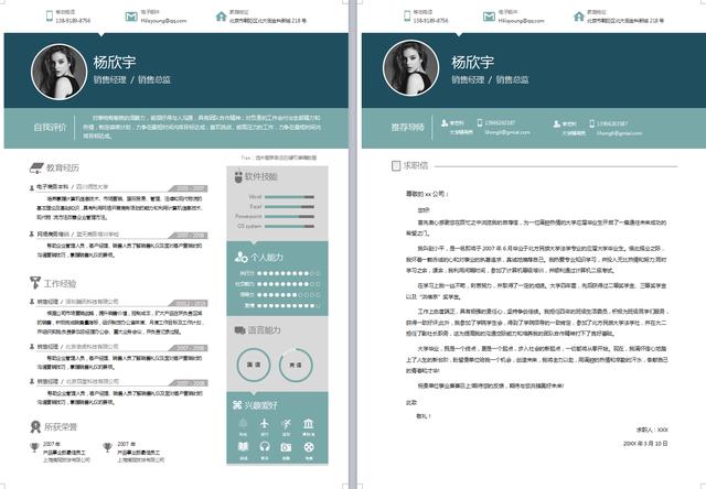 ���˼�������ְ��������ôд����������ģ��������ȡ