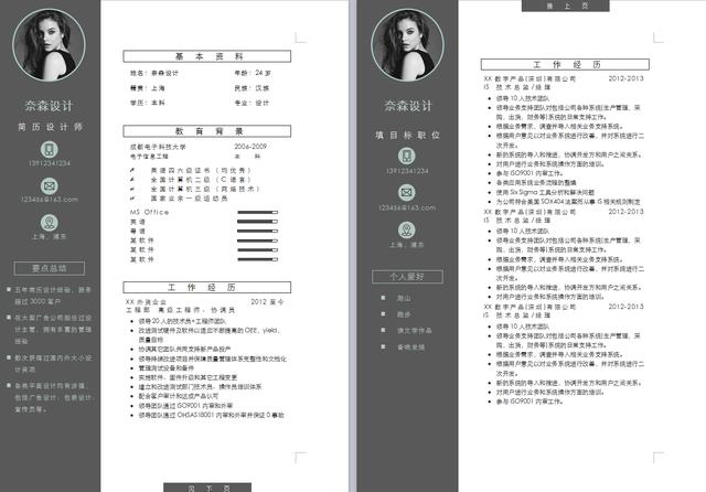 ���˼�������ְ��������ôд����������ģ��������ȡ