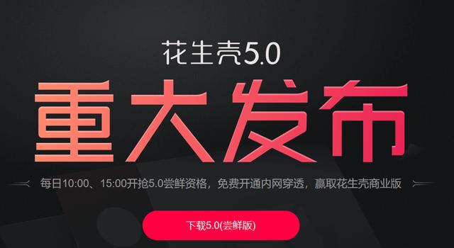 ������5.0�ش󷢲� ǿ������⻯Ӧ�ù��ܸ���ô�ã�