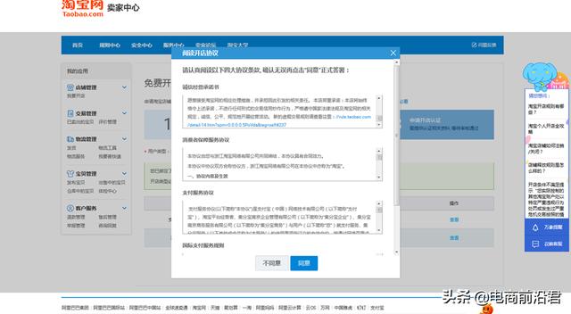 2019����ο��Ա�����ϸ���裬���̴�ҵ���������ϸ���̣�ͼ�⣩