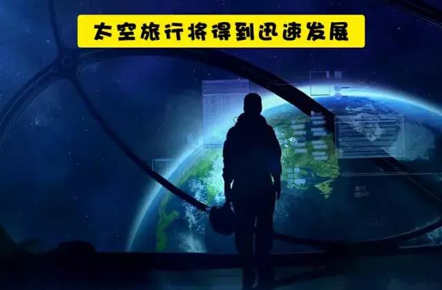 Ԥ�⣺��2025��֮ǰ�����ǵ�������ܻᷢ����16���仯