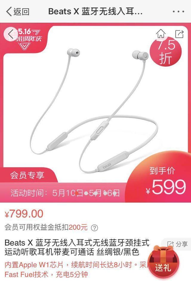 Beats X���������ײ˼� 599Ԫ�����˳Կ��������ϵ���