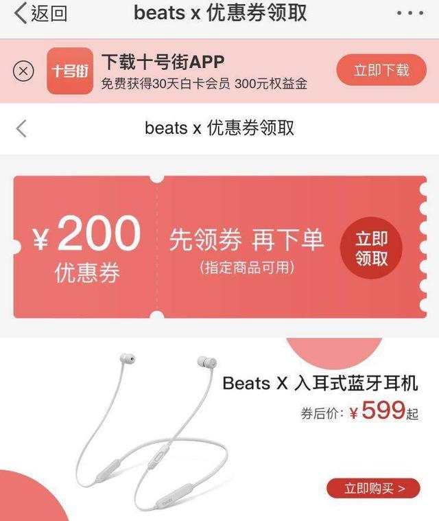 Beats X���������ײ˼� 599Ԫ�����˳Կ��������ϵ���