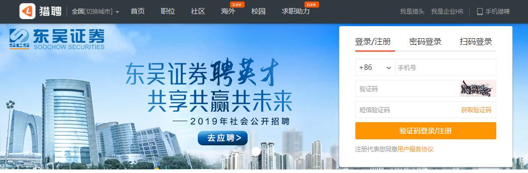 ��ƸAPP�͹������ˣ���Ӧ�����Բ���ְλ���ģ���ʱ�����ɵ�¼