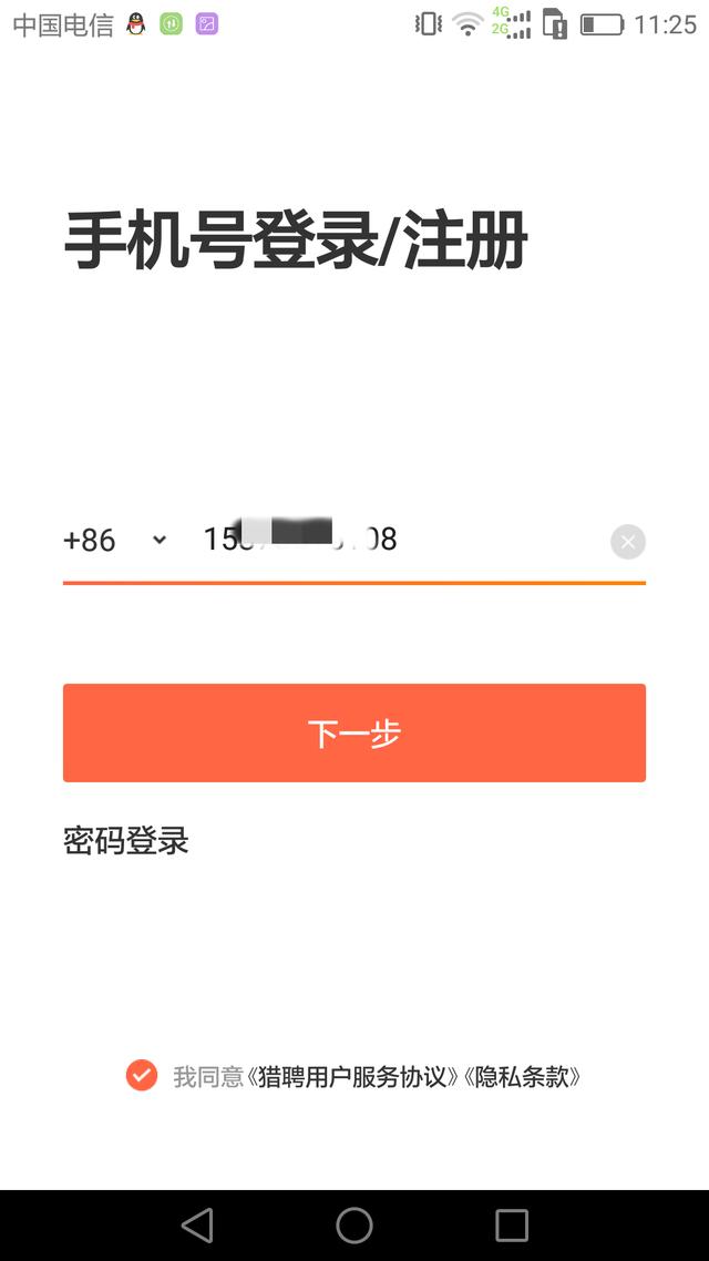 ��ƸAPP�͹������ˣ���Ӧ�����Բ���ְλ���ģ���ʱ�����ɵ�¼