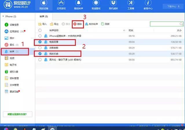 iPhone������ôɾ����2��ɾ��iPhone�Զ�����������