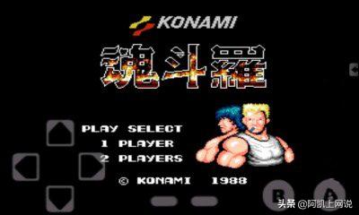 ����NES��Ϸ���ػ�����ʱ�⣬����ƽ̨FCģ����+2400����Ϸ�ϼ�