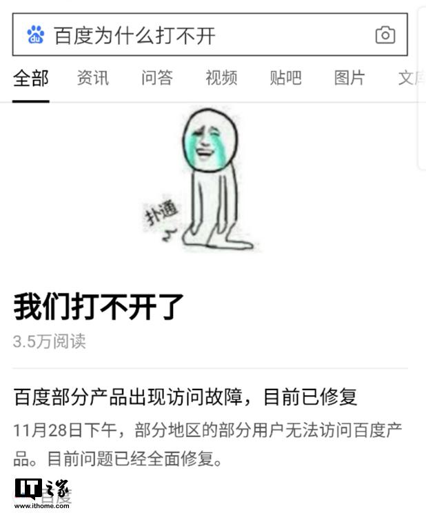 �ðٶ��ѡ��ٶ�Ϊʲô�򲻿������������