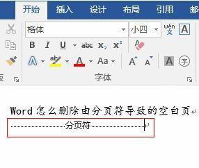 Word��ôɾ���հ�ҳ���ɷֽڷ�����ҳ����������������ȵ���