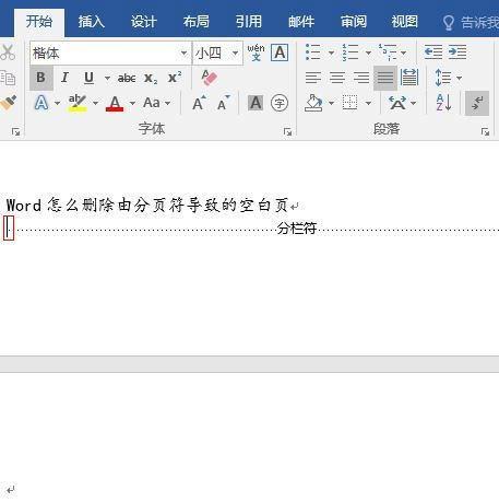 Word��ôɾ���հ�ҳ���ɷֽڷ�����ҳ����������������ȵ���