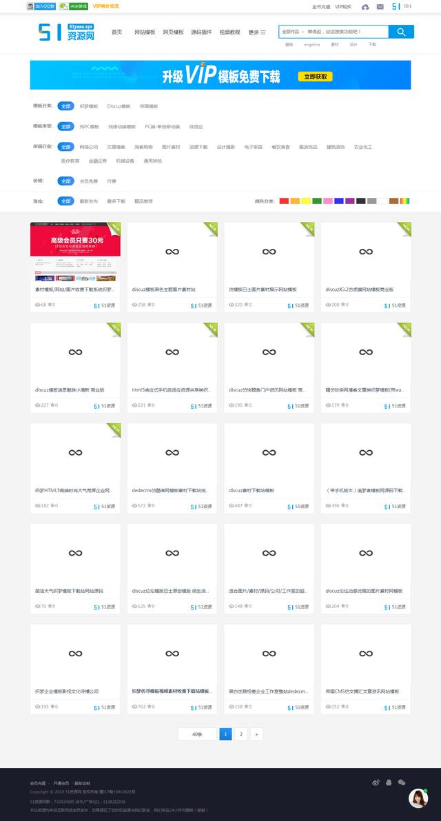 ��վԴ��ģ��������Դƽ̨��51��Դ����