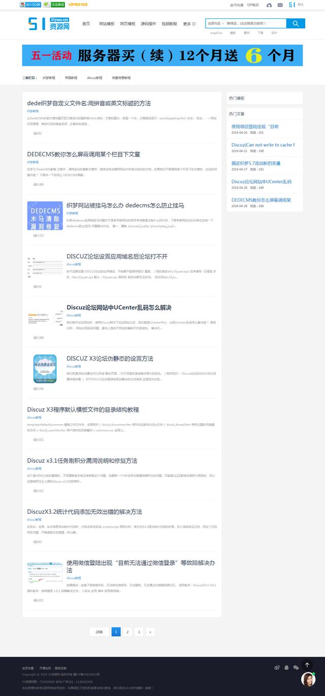 ��վԴ��ģ��������Դƽ̨��51��Դ����