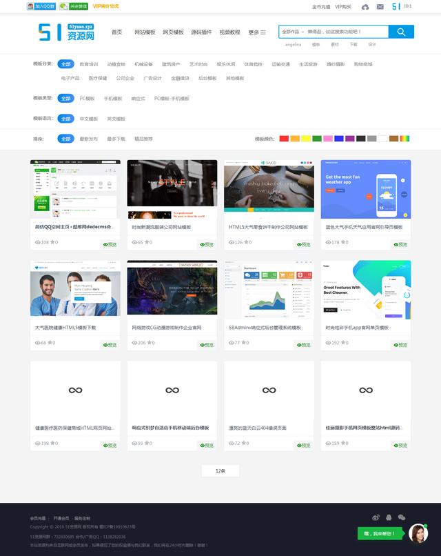 ��վԴ��ģ��������Դƽ̨��51��Դ����