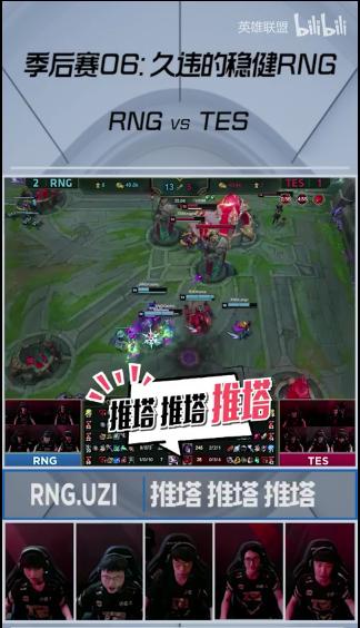 Ӣ�����ˣ�RNG����������س���UZI��˻���ߣ����ѣ�С������̫��