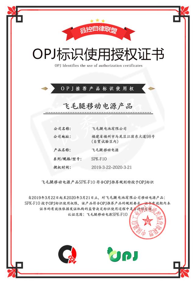 ��OPJ����Ȩ��Ʒ��ë��F10����ë��F20�ƶ���Դ����ͼ��