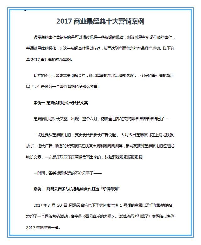 149��֪����ҵӪ����������������ر�