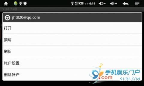 ��׿�ֻ��������ý̳� �������ʹ���ֻ������ʼ�