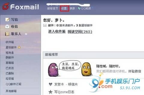 ��׿�ֻ��������ý̳� �������ʹ���ֻ������ʼ�