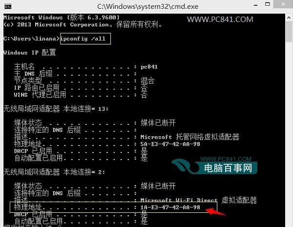 �鿴mac��ַ�����ܼ��ֲ鿴mac��ַ�İ취
