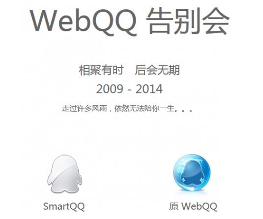 QQ��ҳ�潫��2019��1��1��ֹͣ����