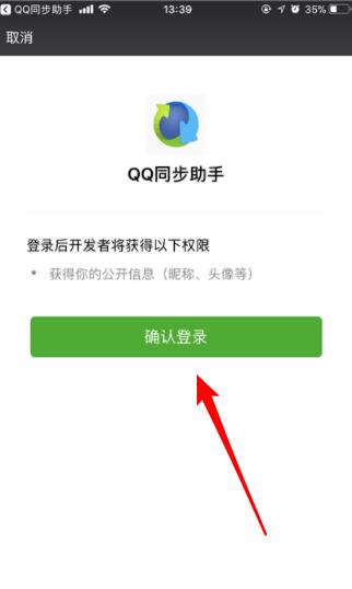 qqͬ��������ô��