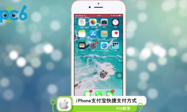 ƻ���ֻ���ο���ʹ��֧�������iphone֧�������֧������