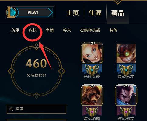 LOL�Ų�Ƥ��û���ã�����һ�м�������װ��