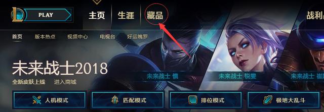 LOL�Ų�Ƥ��û���ã�����һ�м�������װ��