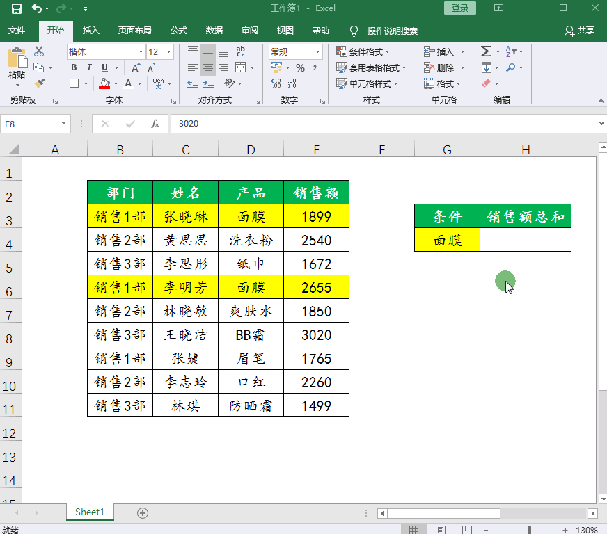 ��β���ѧ��Excel������ʽ���㶮���ź��Ǻŵ������ǹؼ�
