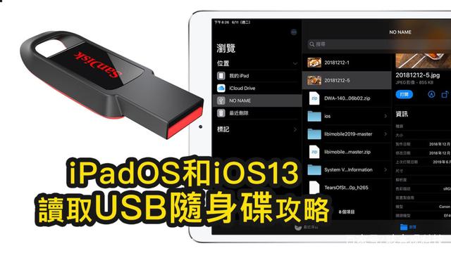 iPad �� iPhone ��ȡ USB ������֧�ֶȲ���