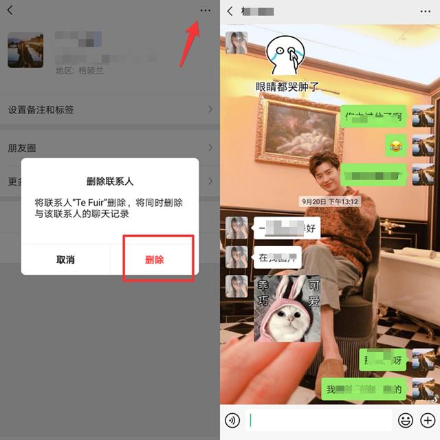 ΢�����ں�ɾ��������ʲô�����ĸ������ˣ�ǧ��ҪŪ����