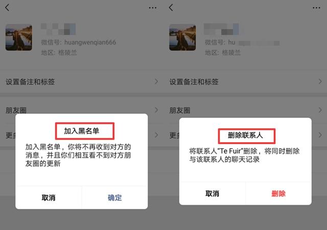 ΢�����ں�ɾ��������ʲô�����ĸ������ˣ�ǧ��ҪŪ����