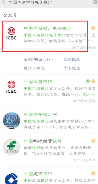 ΢����ô�����п����ְ��ֽ��㣬΢����β鿴���п����