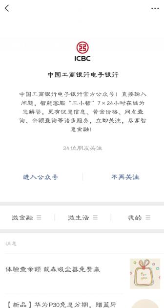 ΢����ô�����п����ְ��ֽ��㣬΢����β鿴���п����