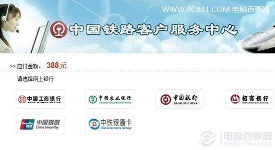 ��δ��������Ʊ 12306���϶���Ʊȫ����