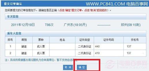 ��δ��������Ʊ 12306���϶���Ʊȫ����