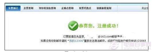 ��δ��������Ʊ 12306���϶���Ʊȫ����