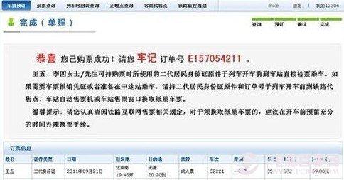 ��δ��������Ʊ 12306���϶���Ʊȫ����