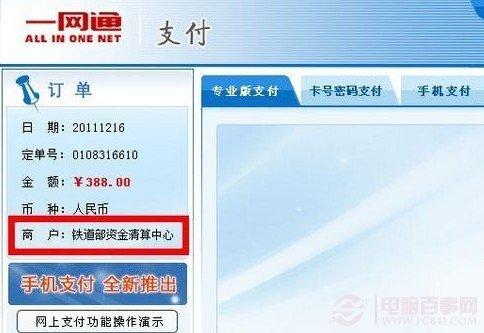 ��δ��������Ʊ 12306���϶���Ʊȫ����