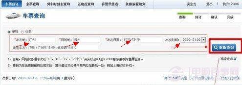 ��δ��������Ʊ 12306���϶���Ʊȫ����